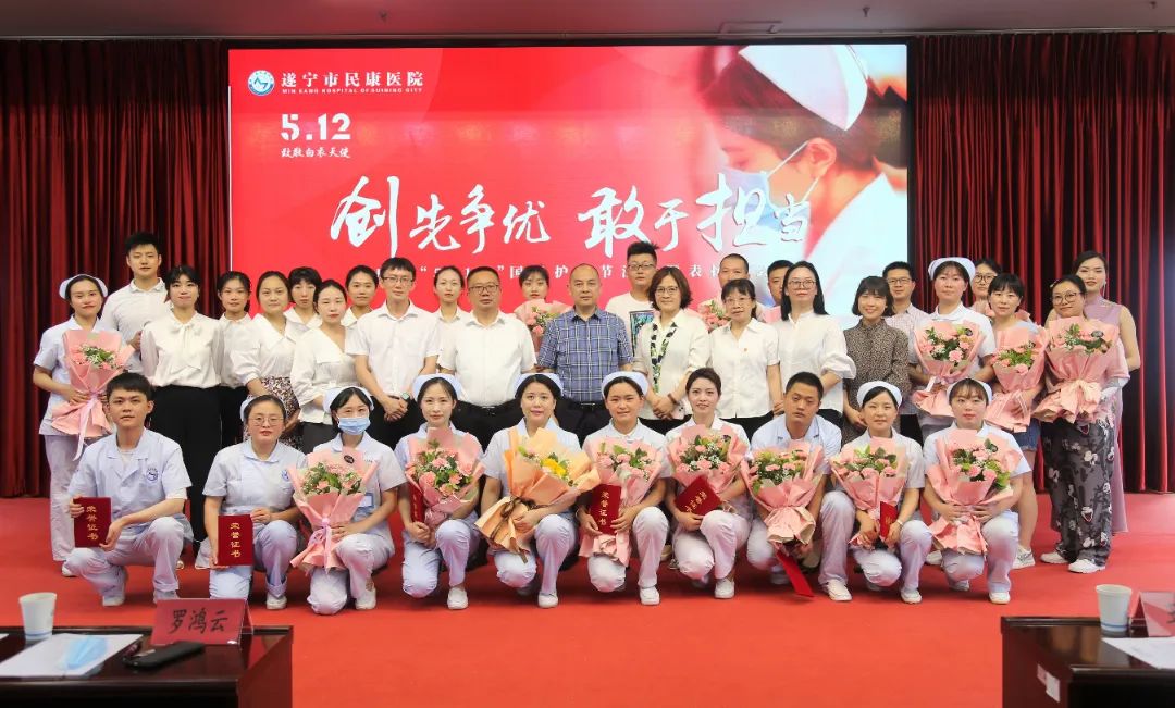 致敬国际护士节 | 遂宁市民康医院这些护理工作者获表扬